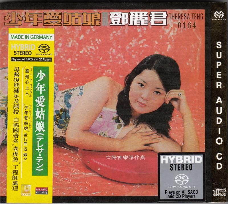 新世纪 邓丽君 少年爱姑娘 SACD 1CD 独立编号 首批限量版.jpg