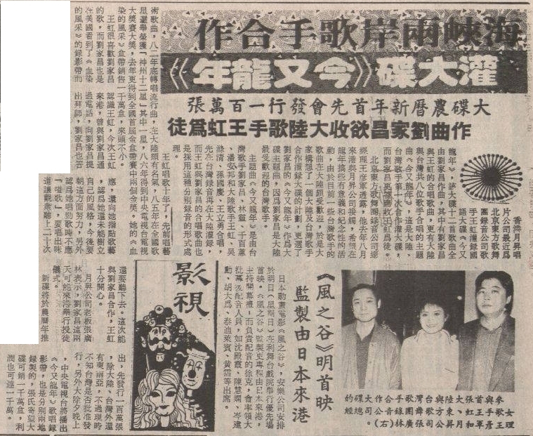 大汉公报1988.02.09.jpg
